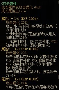 dnf御雷腰带怎么样_dnf御雷腰带属性分析