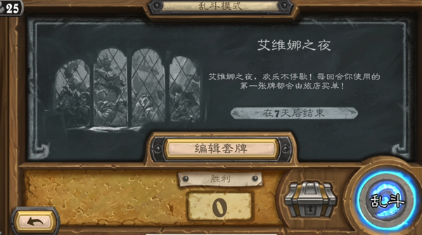 炉石传说艾维娜之夜乱斗卡组选择推荐 炉石传说艾维娜之夜乱斗卡组选择推荐