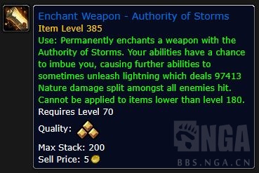 魔兽世界11.0新武器附魔属性是什么_wow11.0新武器附魔属性一览