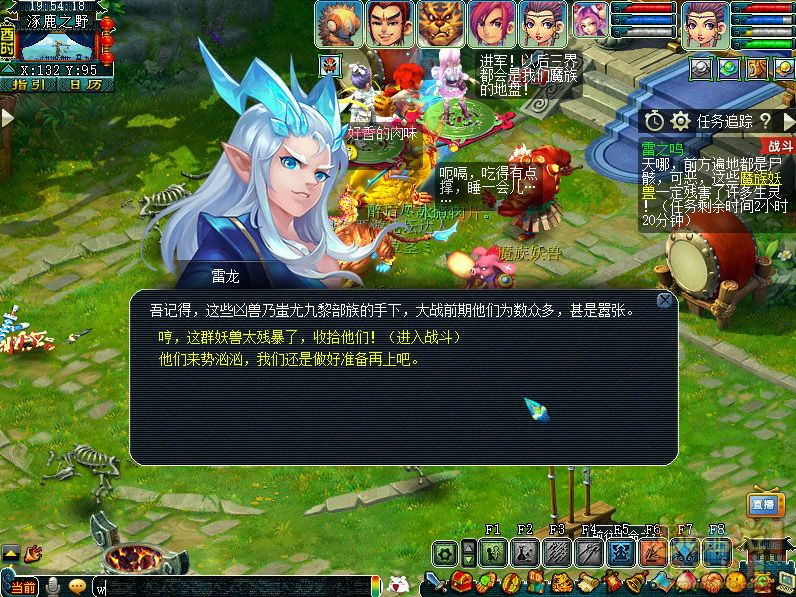 梦幻西游雷之鸣攻略_雷之鸣怎么过