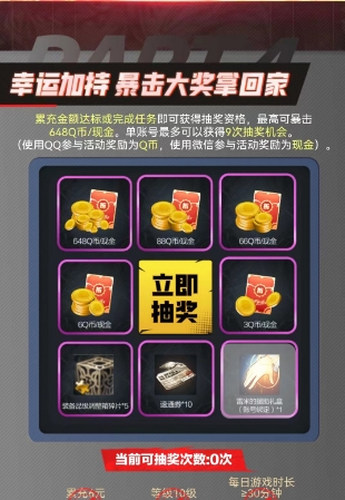 dnf手游领Q币活动入口在哪图六