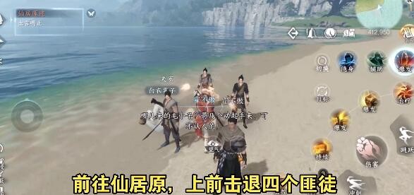 逆水寒手游怎么拜入新门派莲花楼-新门派莲花楼加入方法