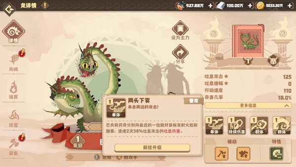 news/202408/3287d8965b103b9f24014b768405141c.jpg 驯龙高手旅程巴夫和贝奇阵容怎么搭配图三