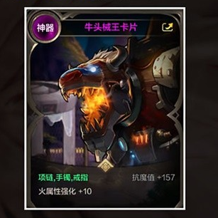 dnf手游狂战士附魔怎么选择图二