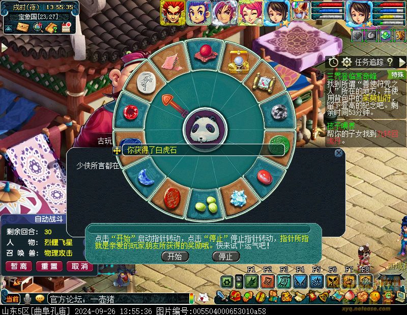 梦幻西游四海同游偕老欢攻略_四海同游偕老欢怎么玩