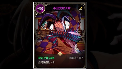 dnf手游气功师附魔怎么选择图二