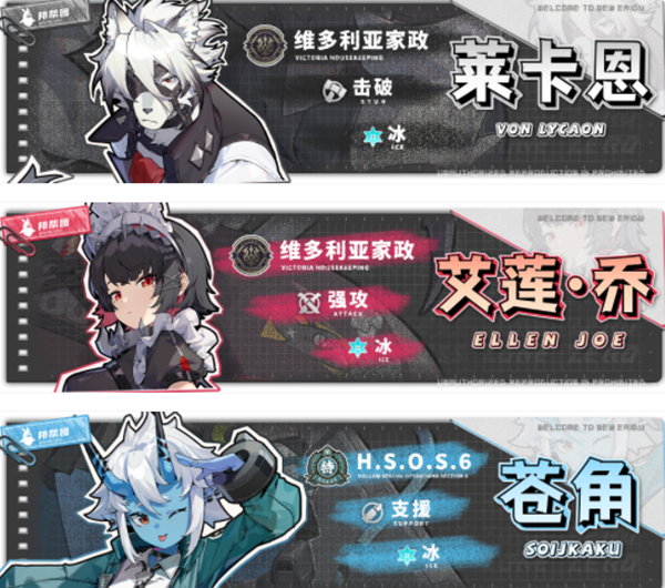 绝区零莱卡恩阵容怎么搭配图二 绝区零莱卡恩阵容怎么搭配图二