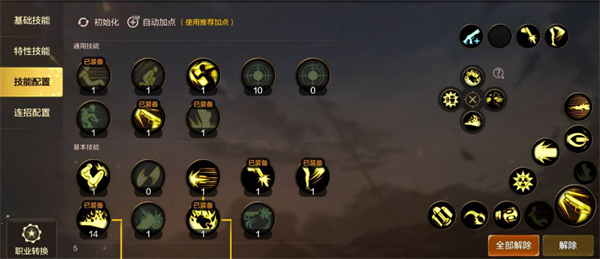 dnf手游新手怎么练级图十