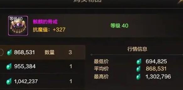 《地下城与勇士:起源》首饰搭配攻略