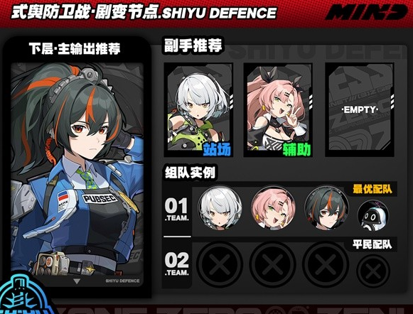 绝区零式舆防卫战剧变节点第4层怎么过图四 绝区零式舆防卫战剧变节点第4层怎么过图四