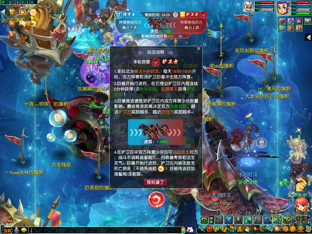 梦幻西游护卫巨兽怎么打_护卫巨兽打法介绍