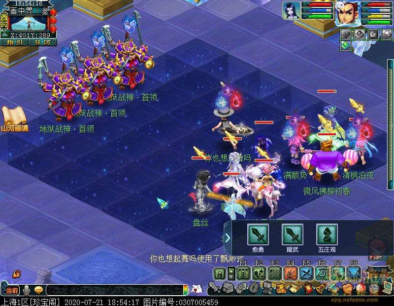 梦幻西游山河画境表攻略_山河画境表怎么过关