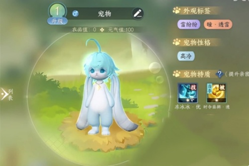 逆水寒手游超大福宝宠物怎么获得图二 逆水寒手游超大福宝宠物怎么获得图二