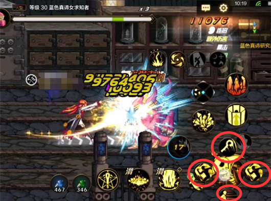 dnf手游滑屏键怎么设置图三