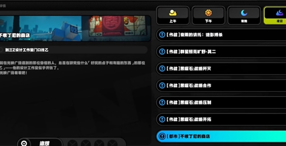 绝区零不收丁尼的商店任务 绝区零不收丁尼的商店任务