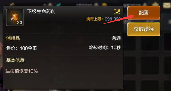 dnf手游新手怎么练级图十一