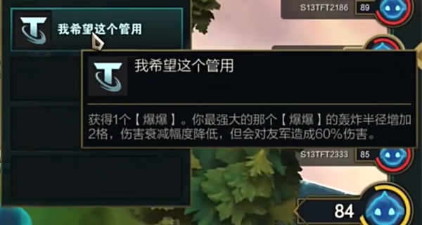 金铲铲之战s13专属爆爆阵容搭配攻略 金铲铲之战s13专属爆爆阵容搭配攻略