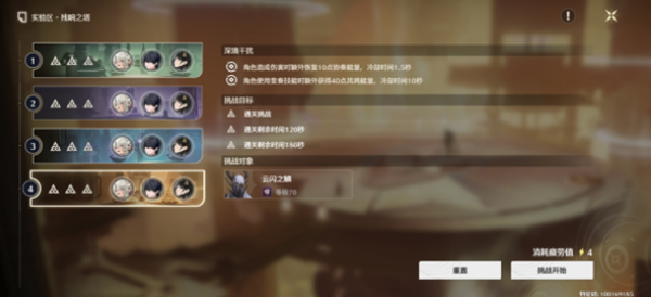 鸣潮实验区残响之塔阵容搭配攻略 鸣潮实验区残响之塔阵容搭配攻略