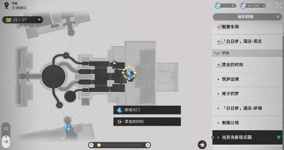 《崩坏:星穹铁道》逆球隐藏成就攻略