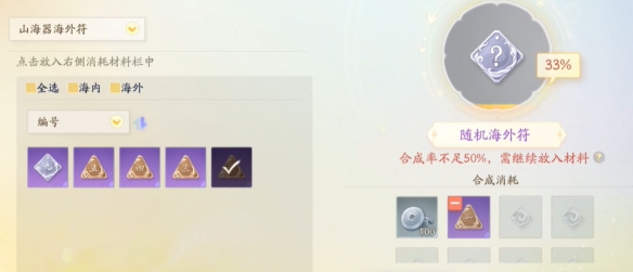 射雕符图之源怎么获得_射雕符图之源获取攻略