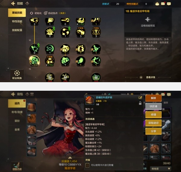 dnf手游魔道学者毕业装备怎么选择图三