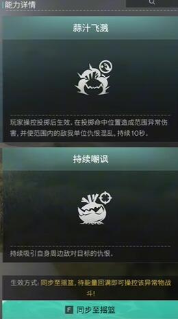 《七日世界》恶臭球棍获取方法