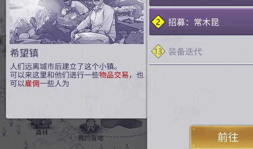 阿瑞斯病毒2同伴怎么获取-阿瑞斯病毒2同伴获取方法2 阿瑞斯病毒2同伴怎么获取-阿瑞斯病毒2同伴获取方法2