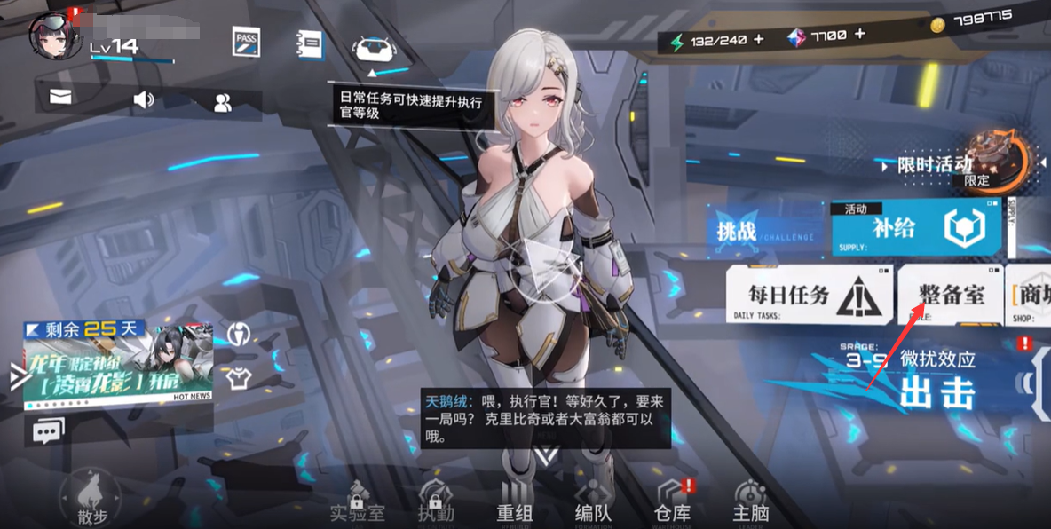 艾塔纪元武器怎么升级-武器升级攻略