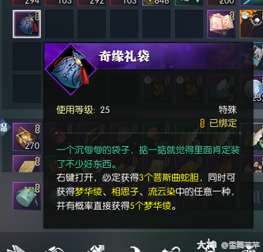 逆水寒祈天灯奇遇怎么做_逆水寒祈天灯奇遇攻略