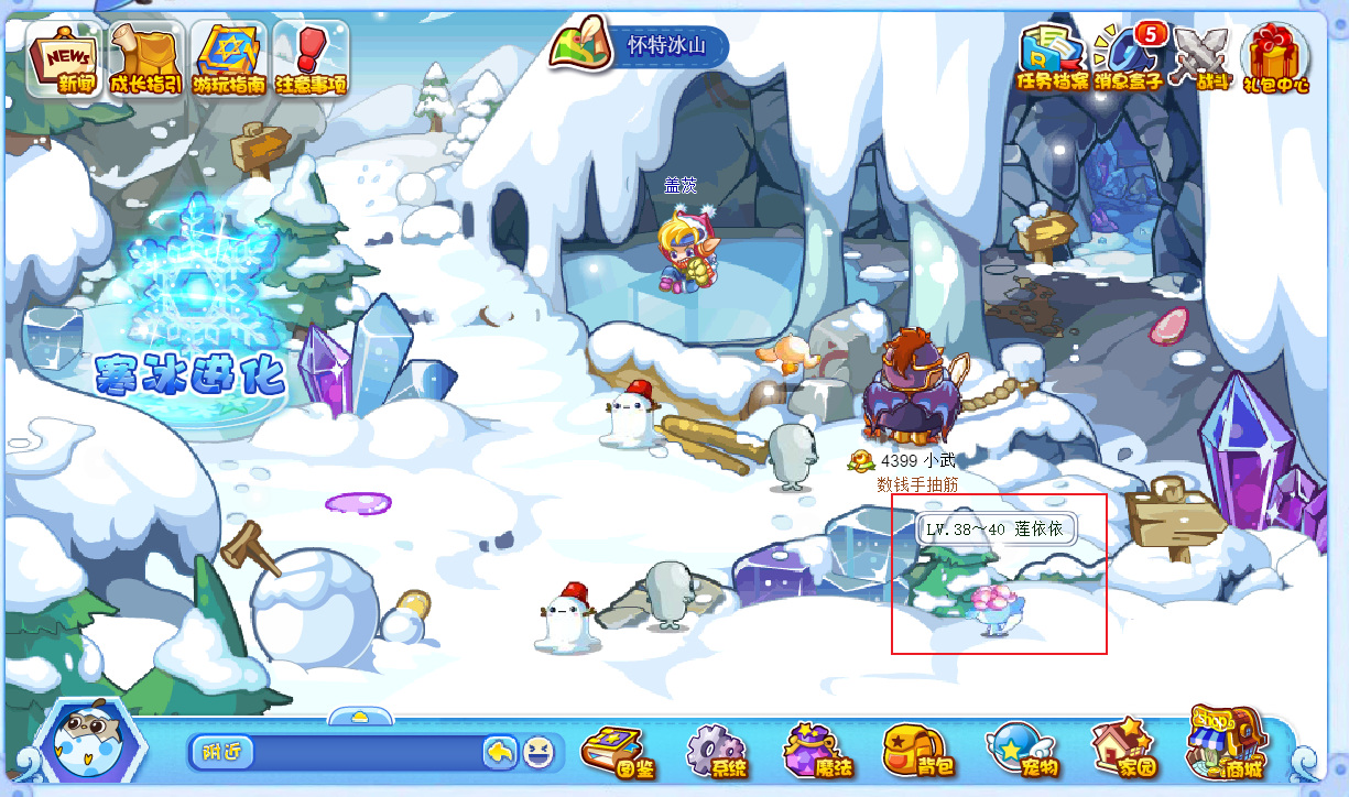 洛克王国莲依依怎样捕捉_莲依依捕捉方法