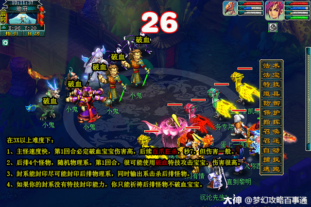 梦幻西游计斗四神鼎隐藏任务攻略_计斗四神鼎隐藏任务怎么做