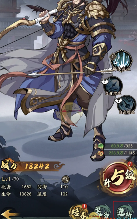 群英风华录武将怎么进阶-群英风华录武将进阶方法4 群英风华录武将怎么进阶-群英风华录武将进阶方法4