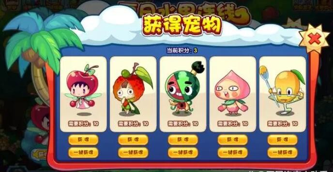 洛克王国夏日水果连线怎么玩-夏日水果连线活动攻略