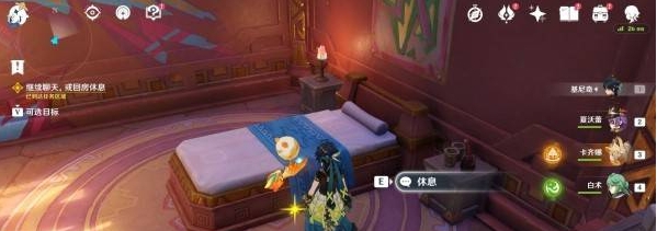 原神名为命运的燃料任务怎么做-任务攻略