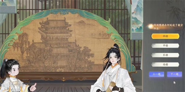 射雕无定坊樊楼答题答案是什么图三 射雕无定坊樊楼答题答案是什么图三