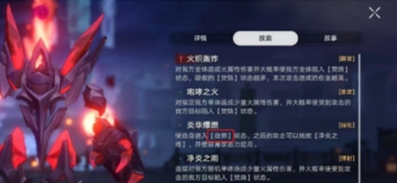 崩坏星穹铁道末日幻影支配指挥节点一怎么打图二 崩坏星穹铁道末日幻影支配指挥节点一怎么打图二