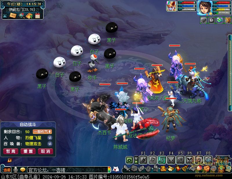 梦幻西游四海同游偕老欢攻略_四海同游偕老欢怎么玩