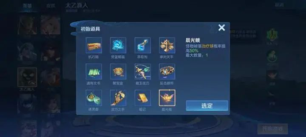 王者荣耀机关百炼3-1怎么过图二 王者荣耀机关百炼3-1怎么过图二