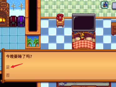 星露谷物语怎么离婚图五