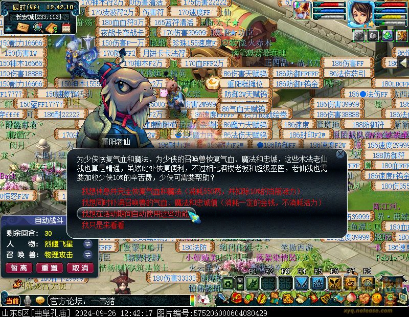 梦幻西游四海同游偕老欢攻略_四海同游偕老欢怎么玩