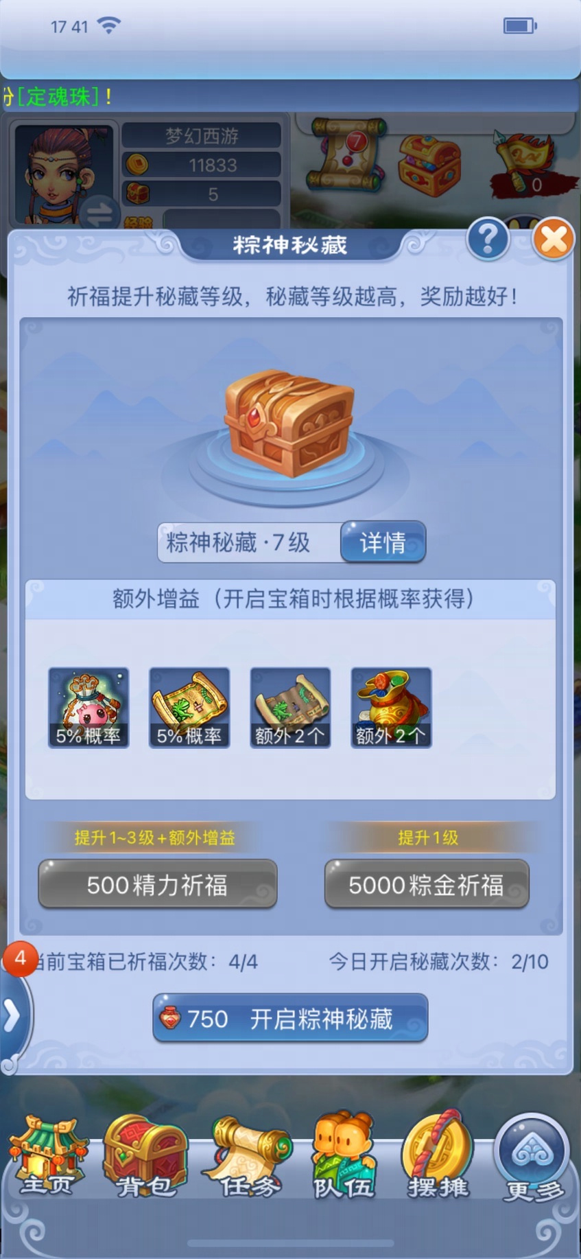 梦幻西游粽香绵绵龙舟盛活动介绍_粽香绵绵龙舟盛活动是什么