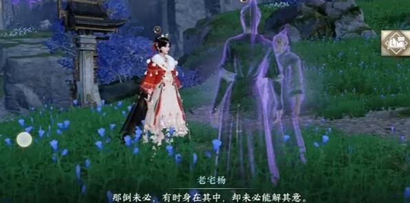 逆水寒手游真幻难分任务怎么做-真幻难分任务攻略