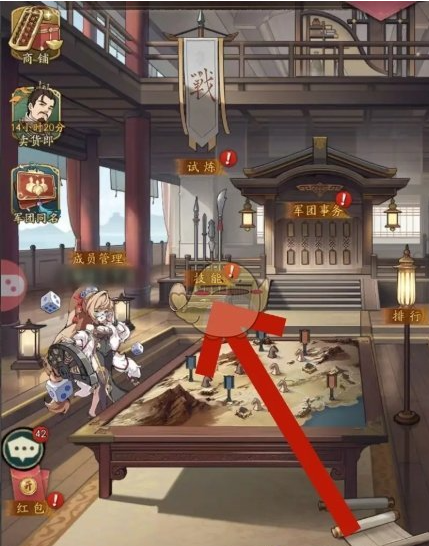 群英风华录军团技能怎么升级-群英风华录军团技能升级方法4 群英风华录军团技能怎么升级-群英风华录军团技能升级方法4