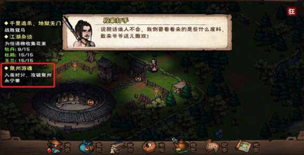 烟雨江湖陶渊溢泉州离队任务怎么做图三 烟雨江湖陶渊溢泉州离队任务怎么做图三