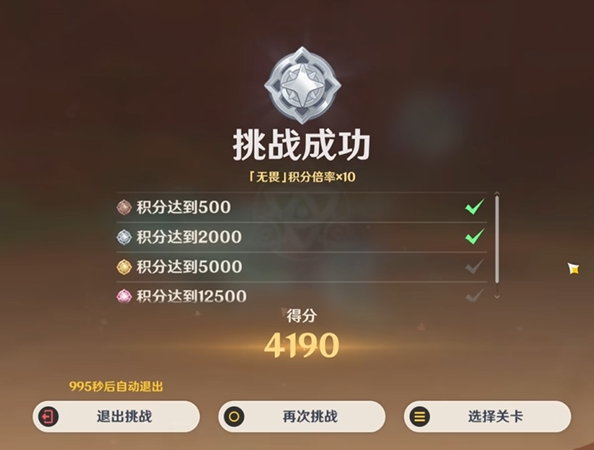 原神荆棘与勋冠第3关怎么通关-通关攻略