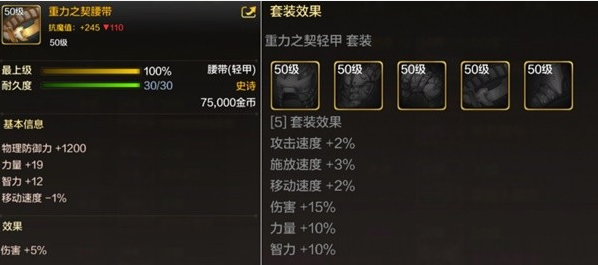 dnf手游50级史诗轻甲选什么好图五