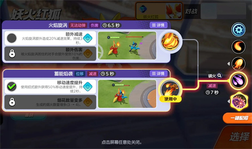 宝可梦大集结妖火红狐怎么玩图三 宝可梦大集结妖火红狐怎么玩图三