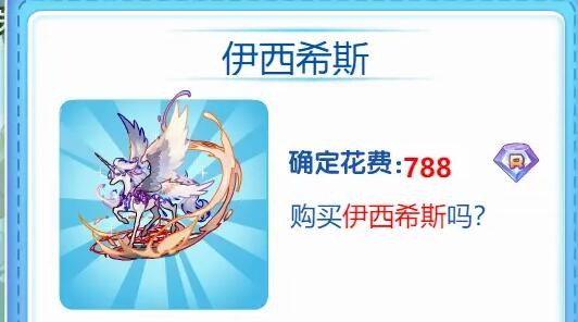 洛克王国伊西希斯怎么获得-伊西希斯获取方法