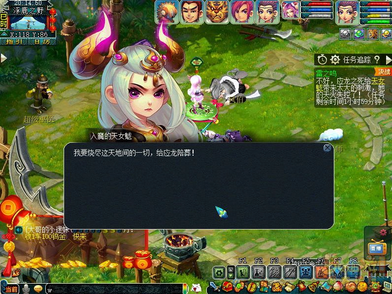 梦幻西游雷之鸣攻略_雷之鸣怎么过