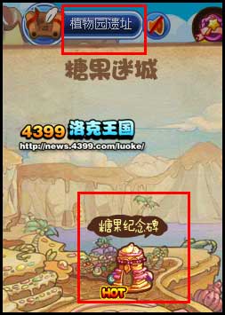 洛克王国糖果纪念碑在哪_糖果纪念碑位置介绍